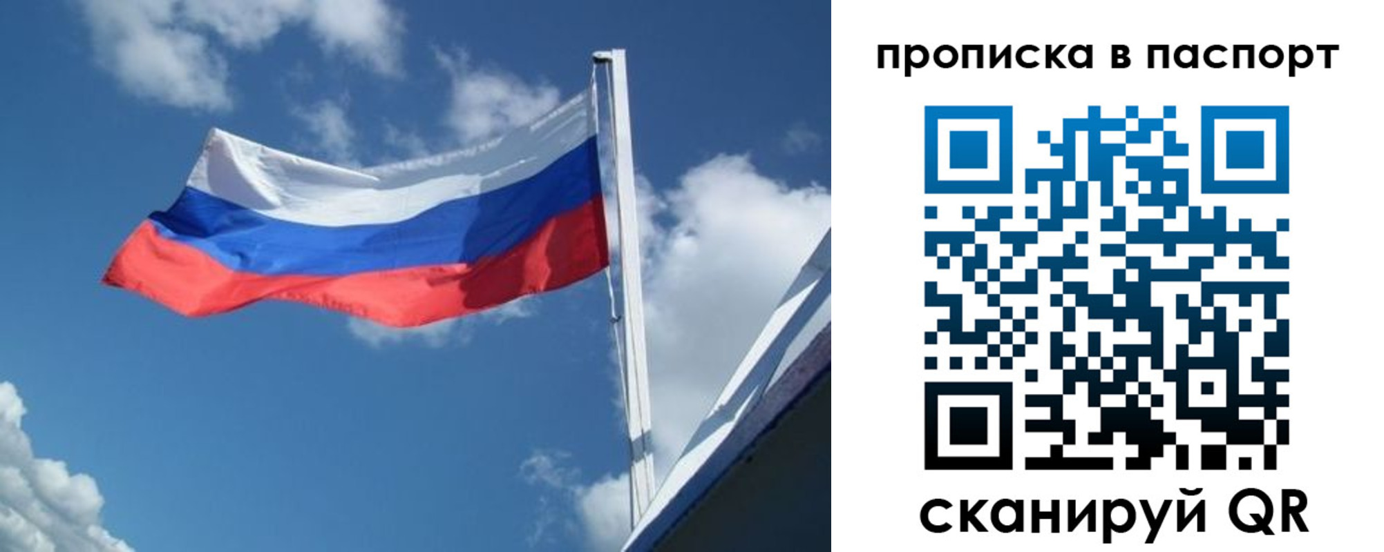 прописка ребенка в Кстово