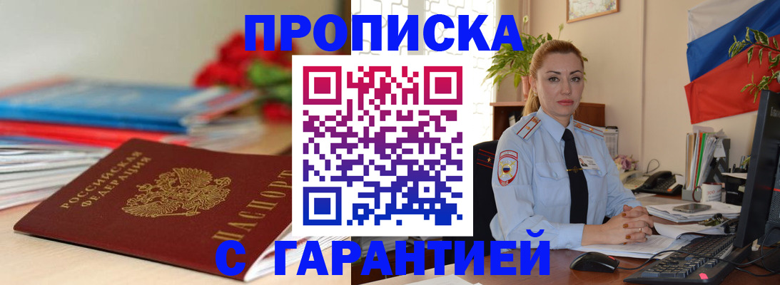 временная регистрация в Кстово