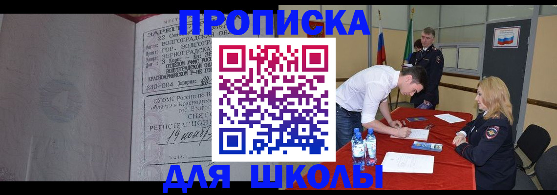 прописка гарантия в Кстово
