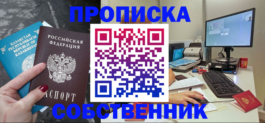 прописка паспорт в Кстово