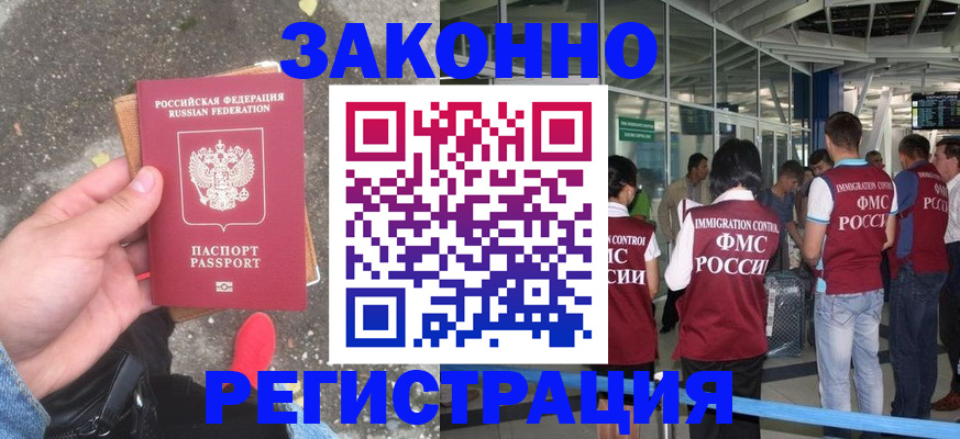 прописка штамп в Кстово