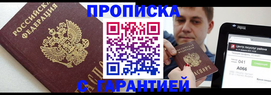 регистрация в Кстово