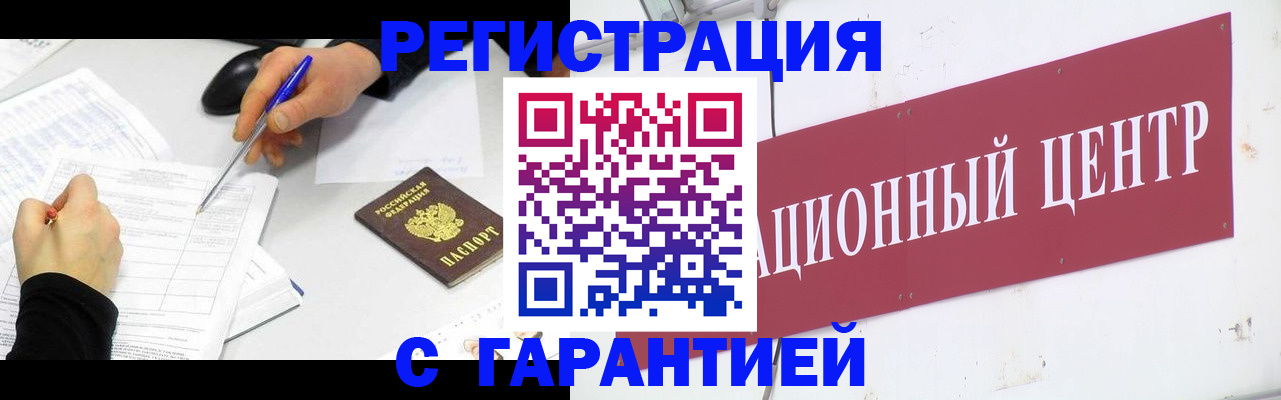 прописка гарантия в Кстово