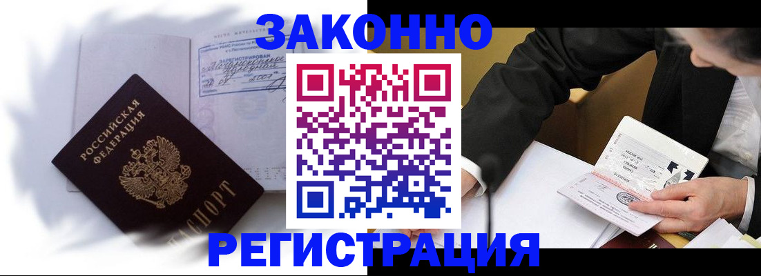 прописка иностранных граждан в Кстово