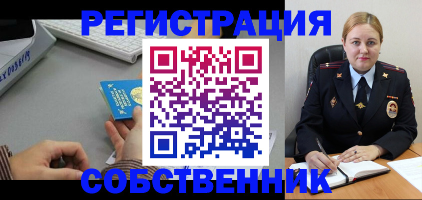 временная регистрация для всех в Кстово