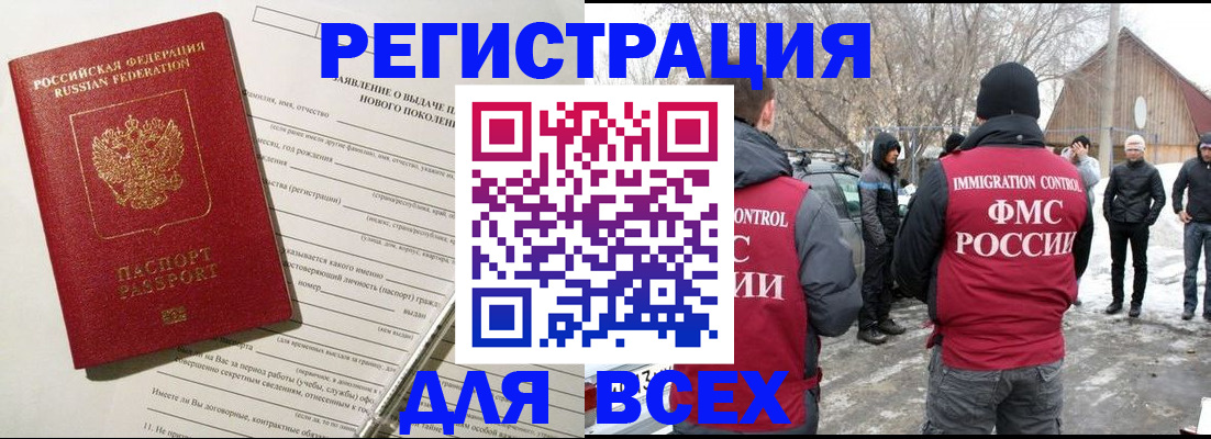 временная регистрация гарантия в Кстово
