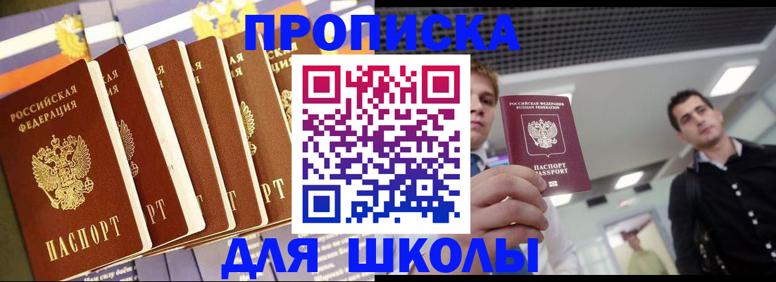 купить прописку в Кстово