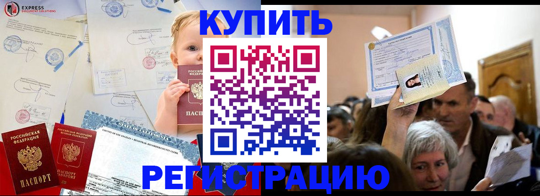 где прописаться в Кстово