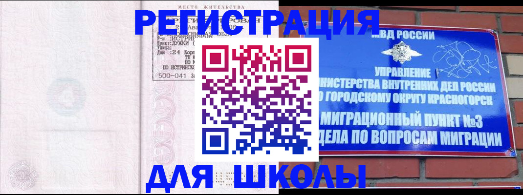 временная регистрация надежно в Кстово