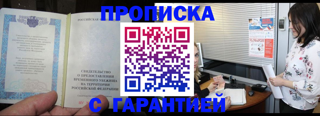 регистрация в Кстово